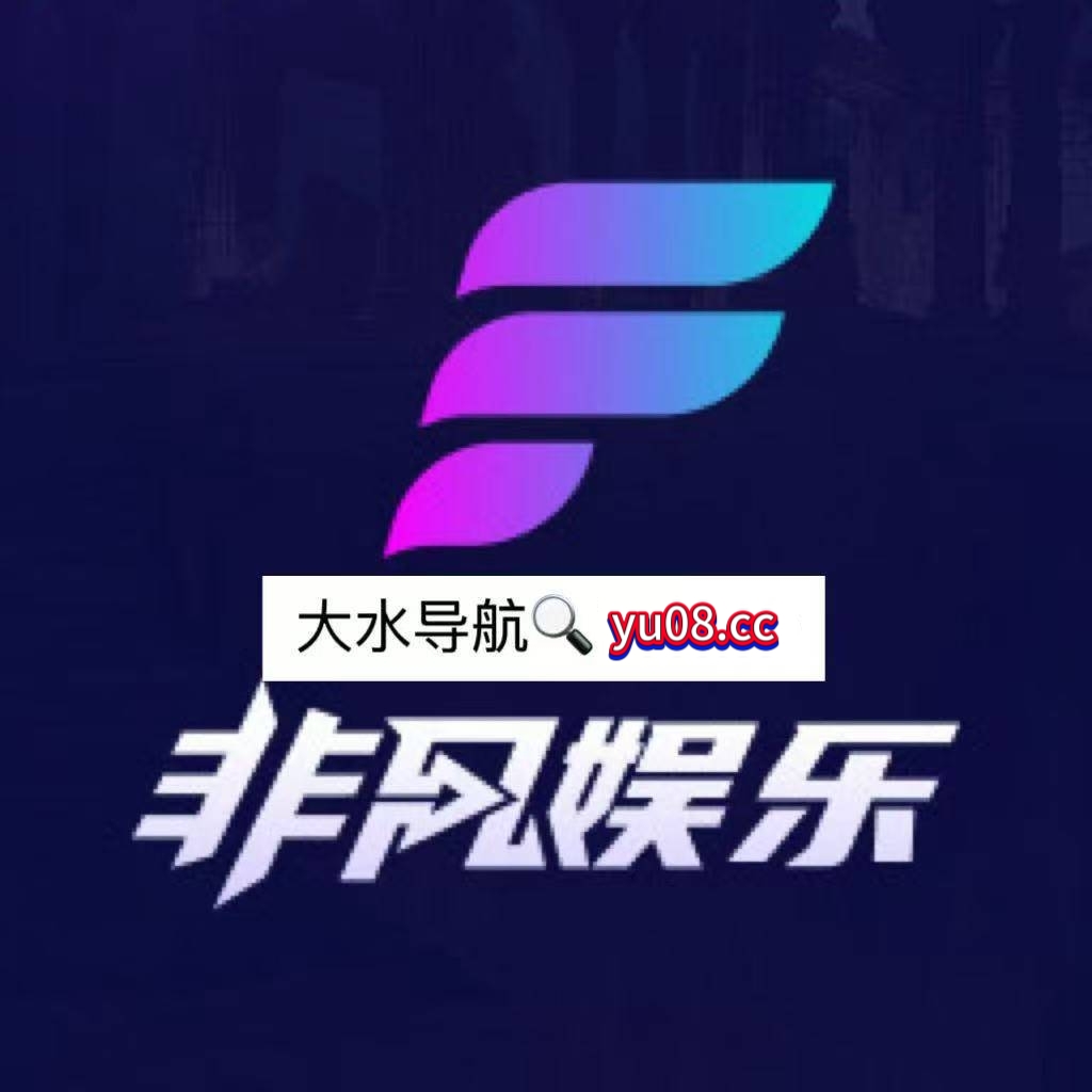 非凡娱乐